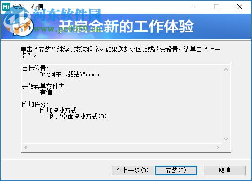 hisense海信有信客戶端(海信koa系統(tǒng)) 5.2.6 官方pc版