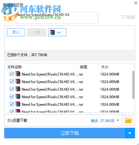 極品飛車18 1.4.0.0 中文版