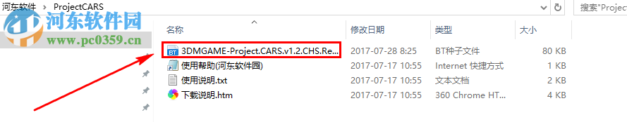 賽車計(jì)劃(Project Cars) 1.2 中文版