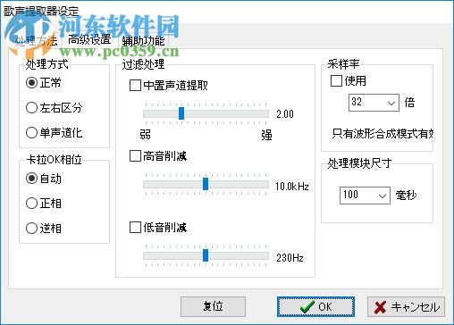 歌聲提取器(utagoe) 3.0 漢化版