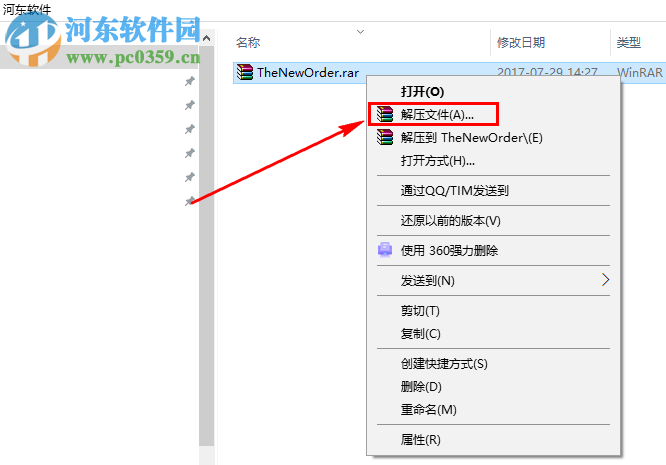 德軍總部:新秩序 中文版