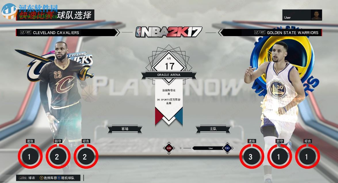 NBA 2k17 1.0 黃金版