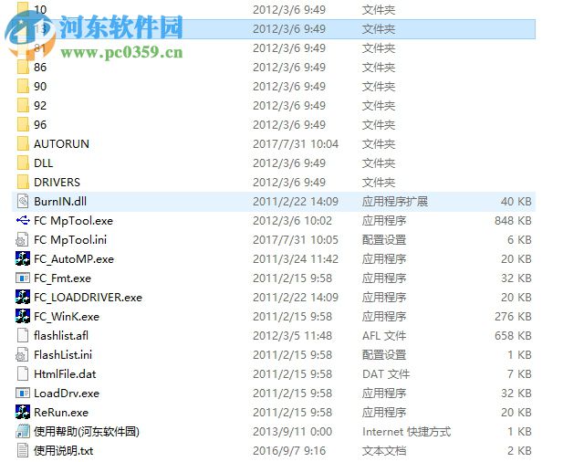 fc mptool (U盤(pán)量產(chǎn)工具) 3.0.5 綠色版