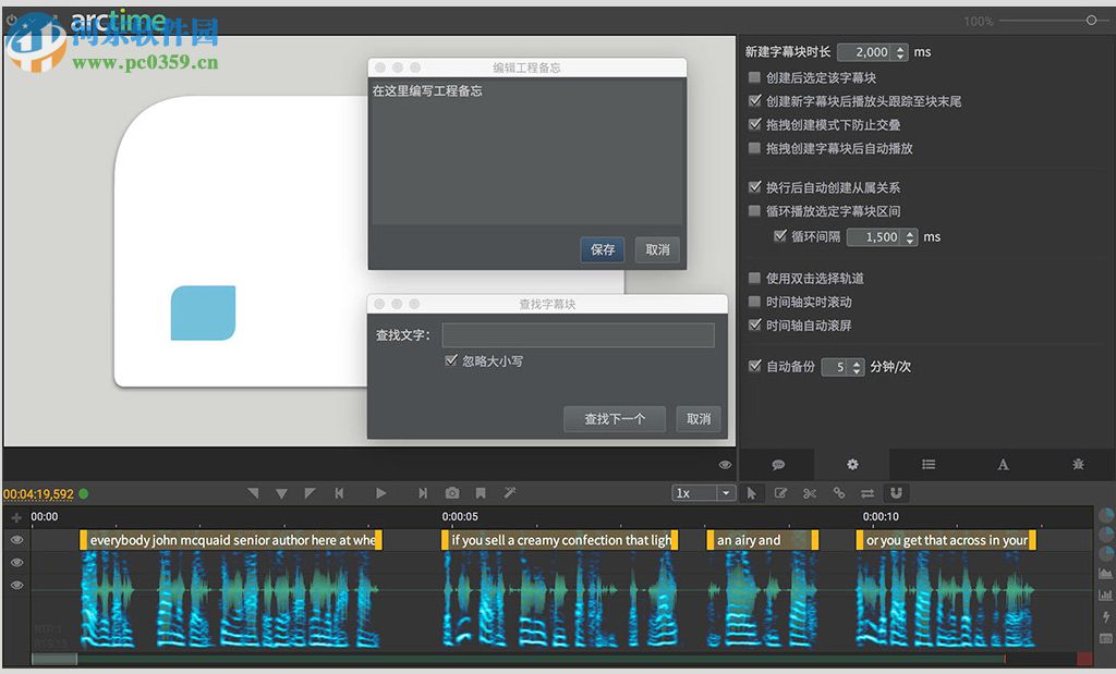 Arctime for Mac（字幕制作軟件） 1.2