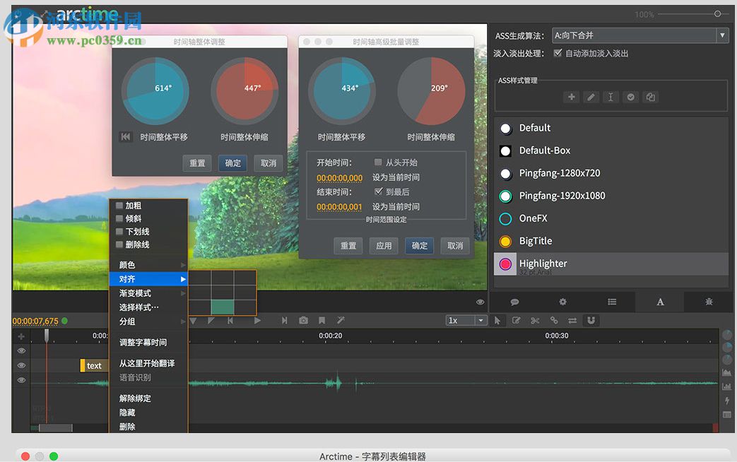 Arctime for Mac（字幕制作軟件） 1.2