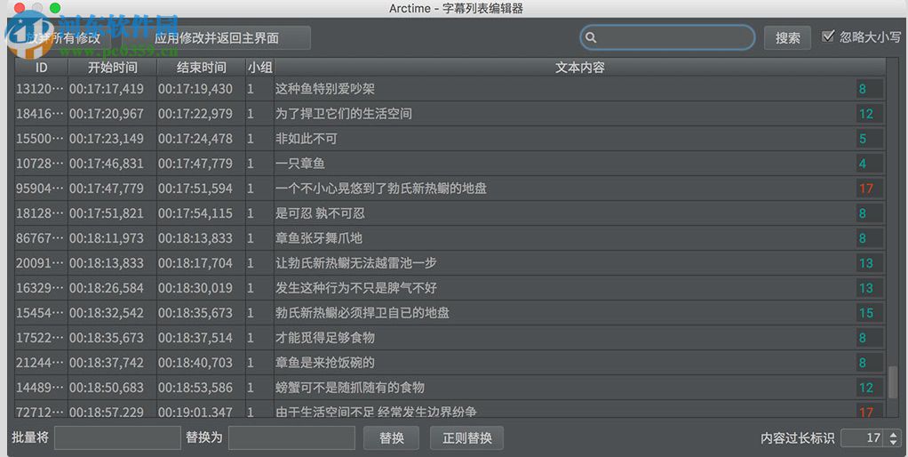 Arctime for Mac（字幕制作軟件） 1.2