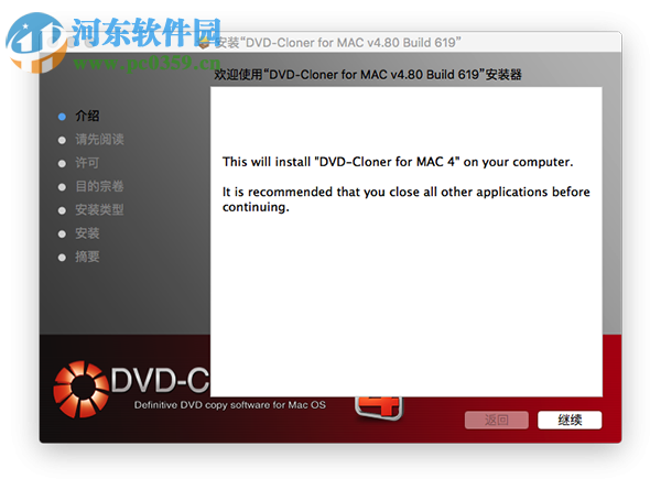 DVD Cloner for Mac（dvd復(fù)制軟件） 4.80