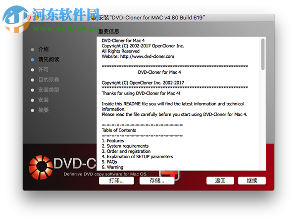 DVD Cloner for Mac（dvd復(fù)制軟件） 4.80