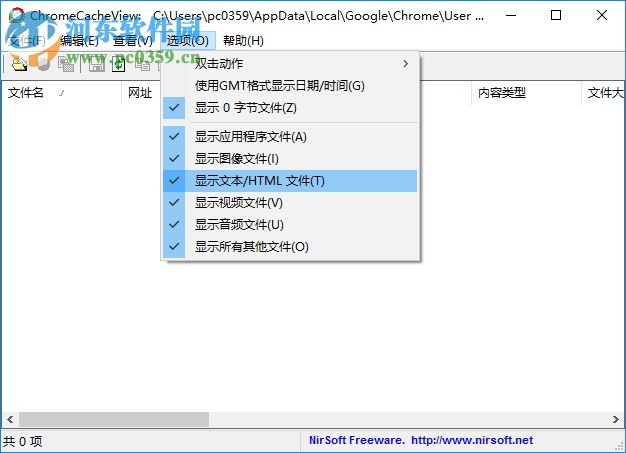 ChromeCacheView中文版