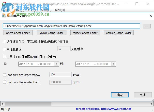 ChromeCacheView中文版