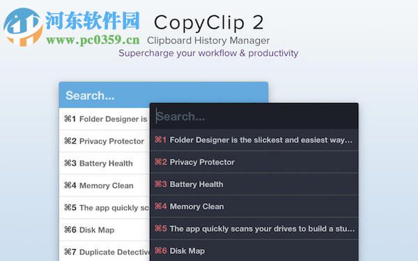 copyclip for mac（剪切板增強(qiáng)工具） 2.9