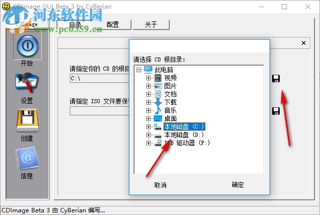 CDImage GUI光盤映像文件編輯器 3.0 免費(fèi)特別版