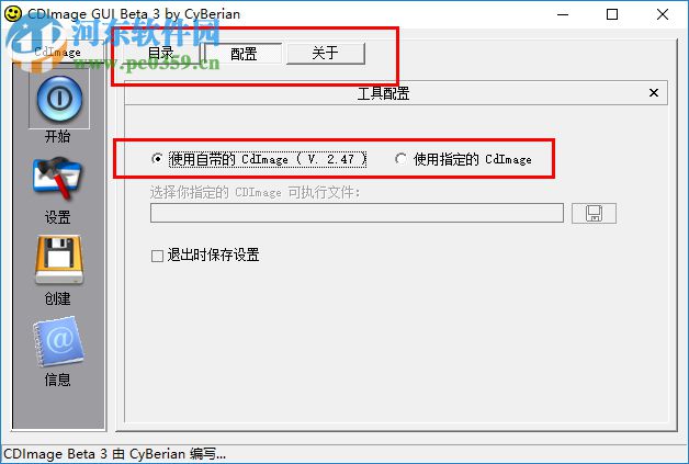 CDImage GUI光盤映像文件編輯器 3.0 免費(fèi)特別版