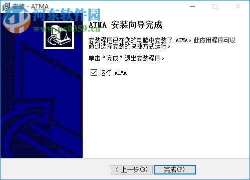 ATMA 5.05中文版下載