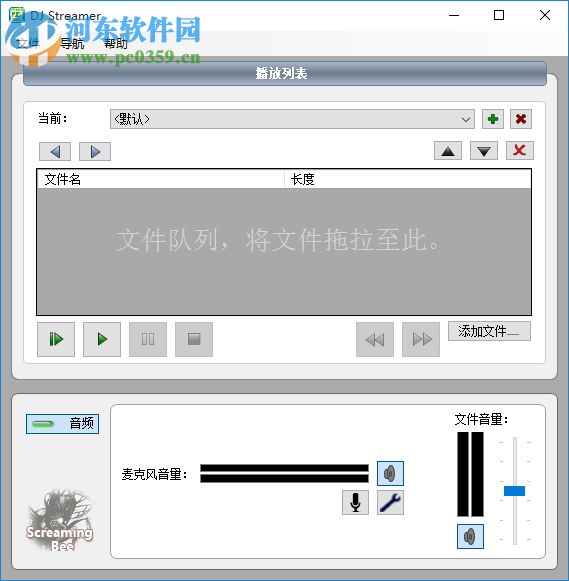 DJ Streamer(音頻播放器) 1.6.10 官方版