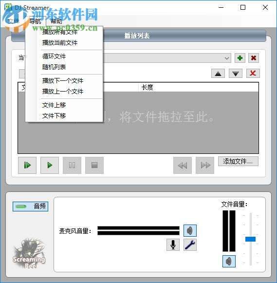 DJ Streamer(音頻播放器) 1.6.10 官方版