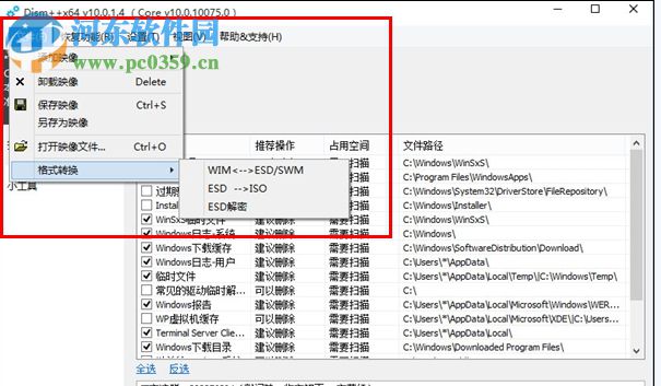 esd decrypter wimlib(ESD轉(zhuǎn)換iso工具) 17 漢化版