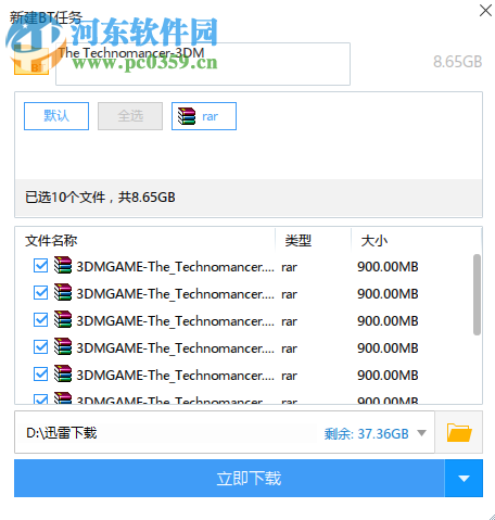 機(jī)械巫師(The Technomancer) 1.0 中文版