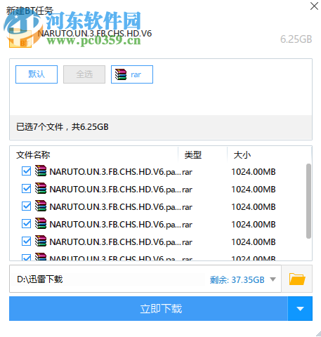 火影忍者:究極忍者風(fēng)暴3 中文版