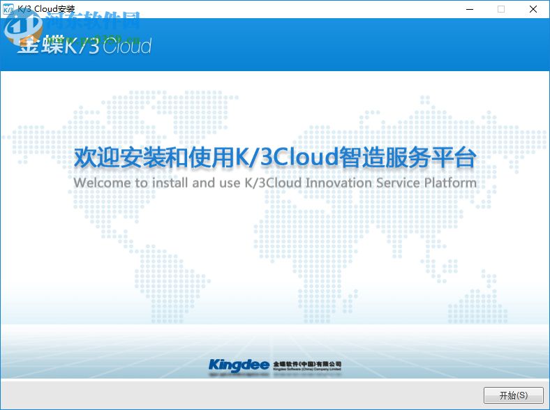 金蝶k3 cloud客戶端 6.2 官方版