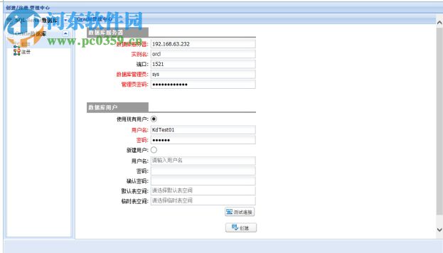 金蝶k3 cloud客戶端 6.2 官方版