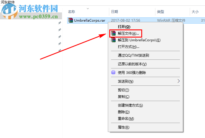 生化危機(jī)：保護(hù)傘小隊(duì) 1.0 中文版