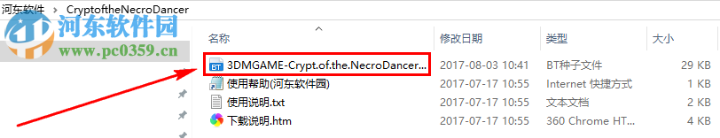 節(jié)奏地牢(Crypt of the NecroDancer) 1.27 硬盤版