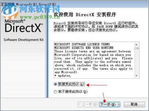 directx_jun2010_redist 64位