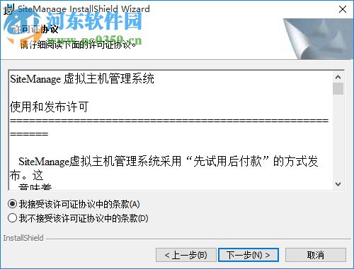 SiteManage(虛擬機(jī)管理工具) 1.7.0 綠色版