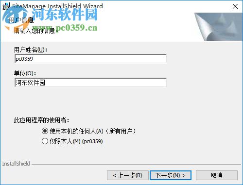 SiteManage(虛擬機(jī)管理工具) 1.7.0 綠色版