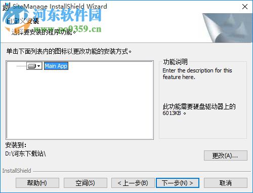 SiteManage(虛擬機(jī)管理工具) 1.7.0 綠色版