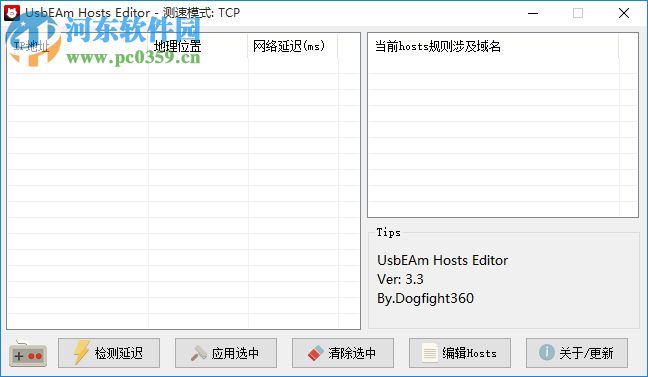 Usbeam Hosts Editor(附使用方法)