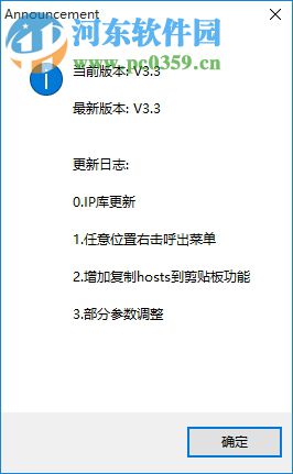 Usbeam Hosts Editor(附使用方法)