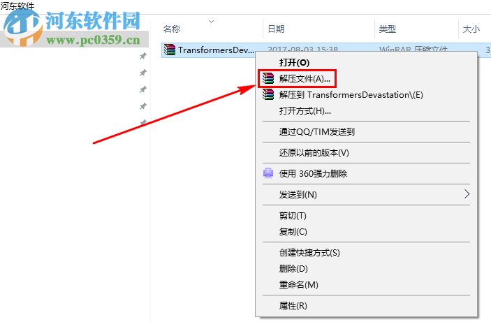 變形金剛:毀滅 1.0 中文版