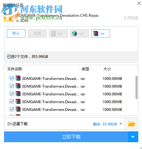 變形金剛:毀滅 1.0 中文版