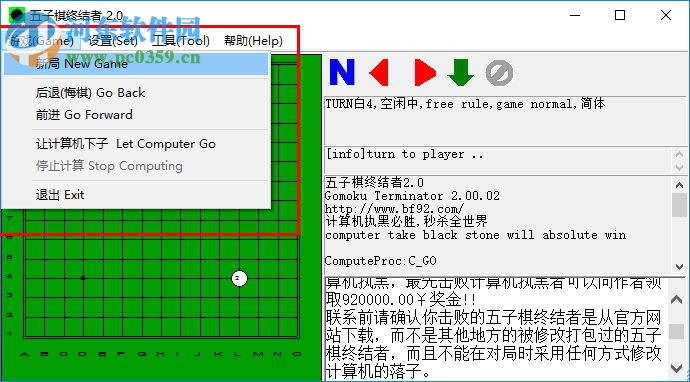 五子棋終結(jié)者 2.2 免費(fèi)版