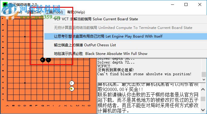 五子棋終結(jié)者 2.2 免費(fèi)版