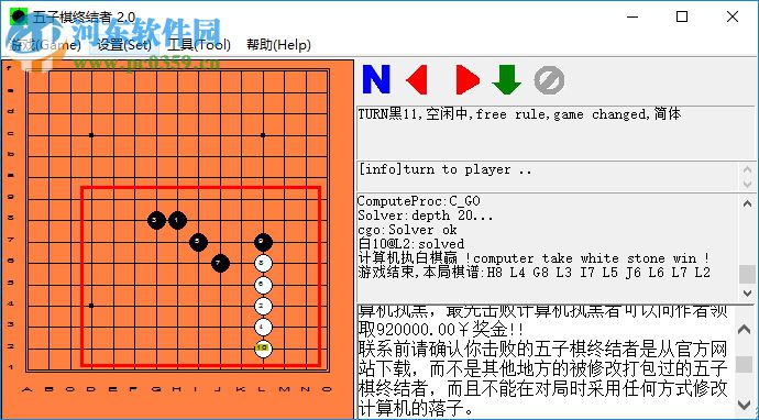 五子棋終結(jié)者 2.2 免費(fèi)版