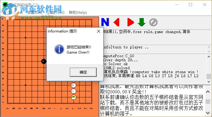 五子棋終結(jié)者 2.2 免費(fèi)版