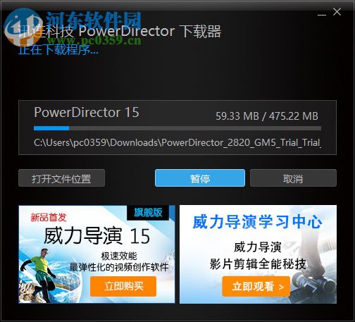 cyberlink powerdirector17下載 17.0.2820.0 免費(fèi)版