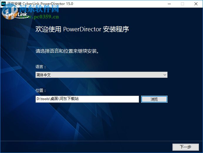 cyberlink powerdirector17下載 17.0.2820.0 免費(fèi)版