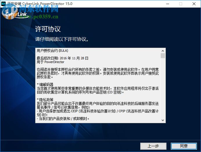 cyberlink powerdirector17下載 17.0.2820.0 免費(fèi)版