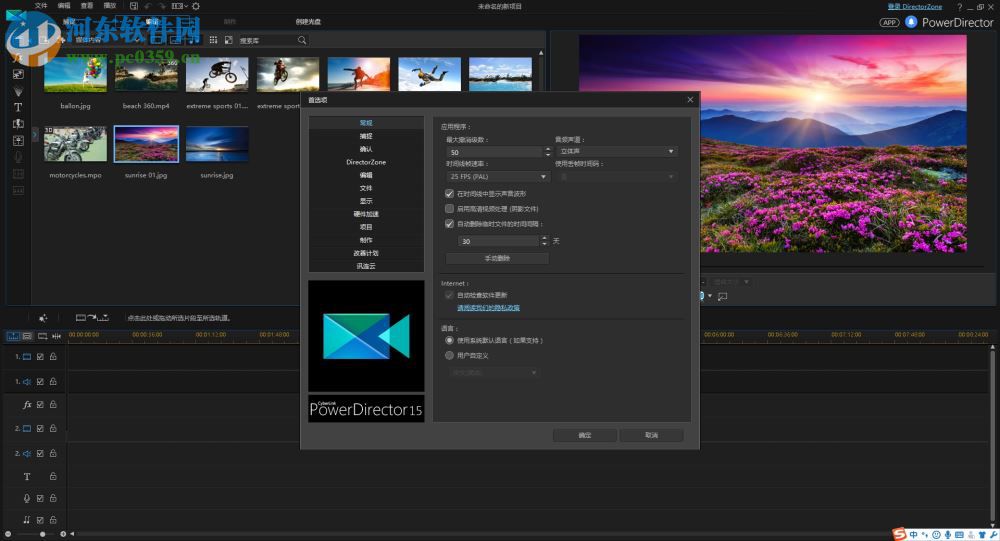 cyberlink powerdirector17下載 17.0.2820.0 免費(fèi)版