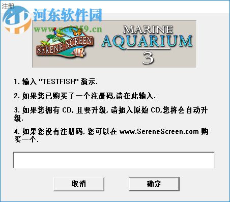 Marine Aquarium下載(3d熱帶魚水族箱屏保) 3.5 漢化綠色版