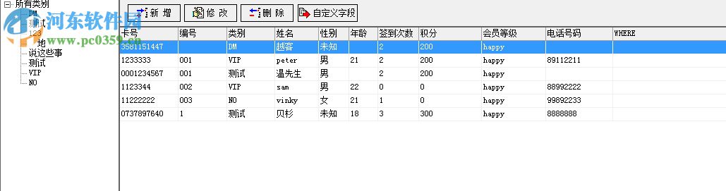 越客會員簽到積分管理系統(tǒng) 16.10 免費版