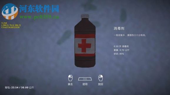 漫漫長夜(The Long Dark) 1.01 正式版