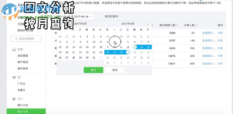 新媒體管家插件 5.16 官方版