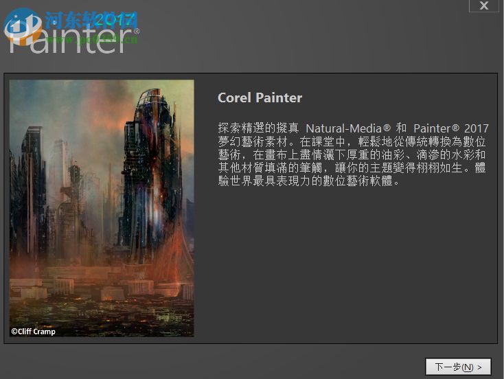 corel painter漢化版下載 2018 中文破解版