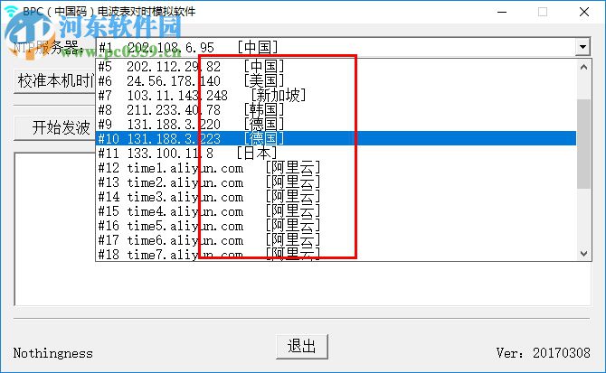 BPC(中國(guó)碼)電波表對(duì)時(shí)模擬軟件 20170308 官方版