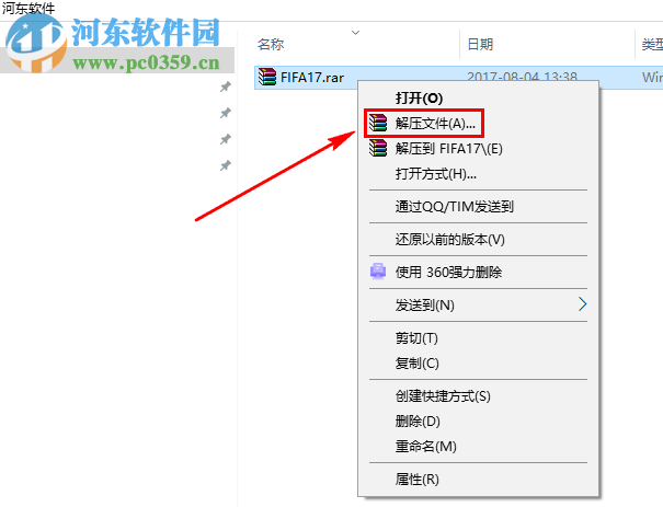 FIFA 17 中英文豪華版